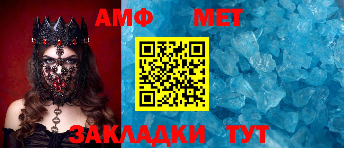 Севастополь  АМФЕТАМИН Premium  АМФ  АМФ  Вход с VPN 