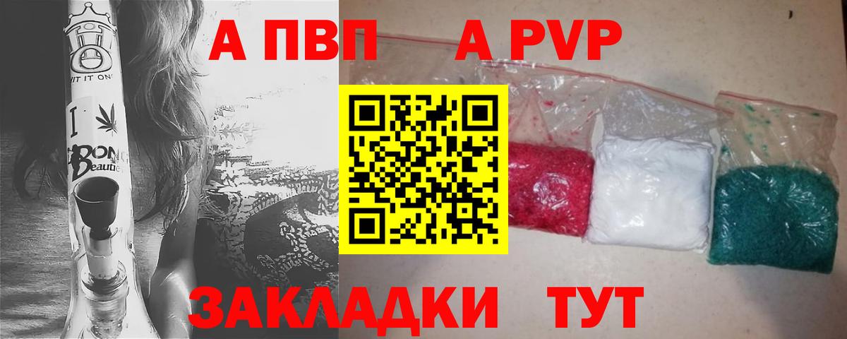 А ПВП СК КРИС  Alpha PVP Соль  Alpha-PVP  Севастополь  Вход с VPN  купить наркотик  A-PVP СК 