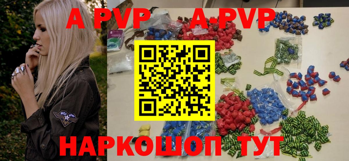 Alpha-PVP СК Севастополь