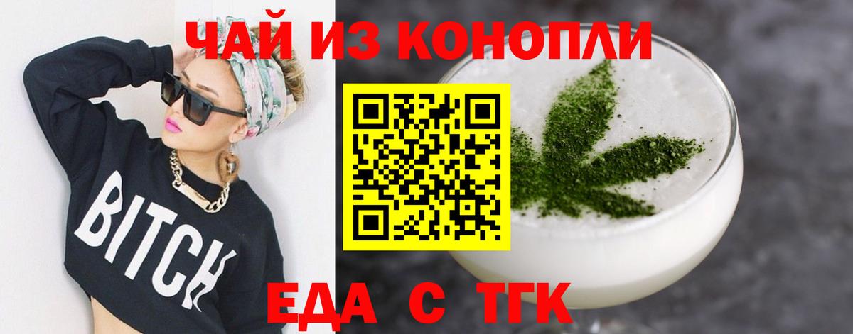 Севастополь  Еда ТГК конопля  Вход с VPN 