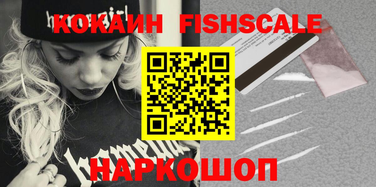 Cocaine 98%  Кокаин 99%  Севастополь  Вход с VPN 