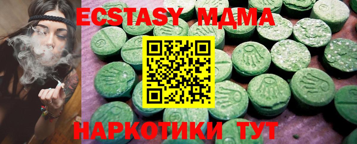 ЭКСТАЗИ mix Севастополь