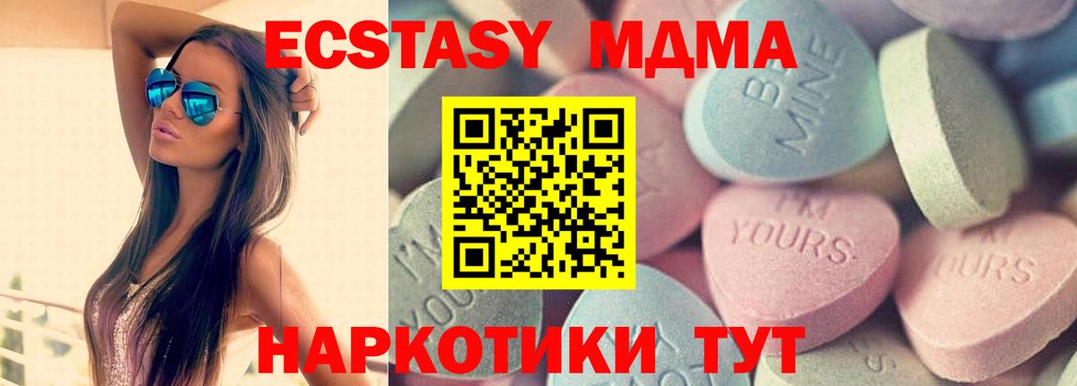 блэк спрут ТОР  Экстази  Вход с VPN  ЭКСТАЗИ Punisher  Севастополь 