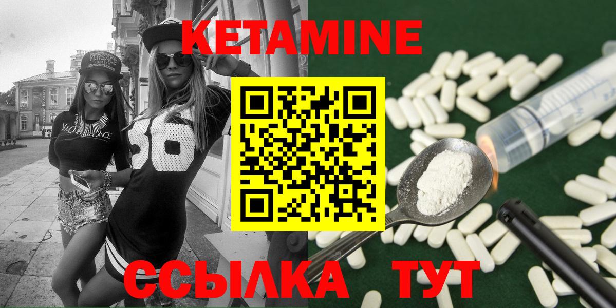 КЕТАМИН VHQ Севастополь