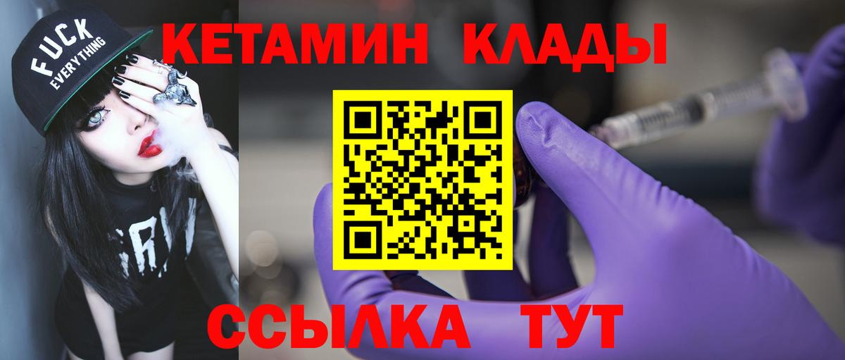Севастополь  Кетамин VHQ  Кетамин VHQ  Вход с VPN 
