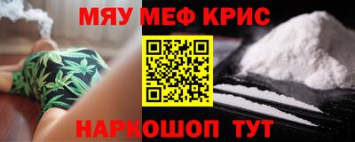 прущие крисы Нальчик