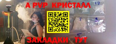 прущие крисы Нальчик