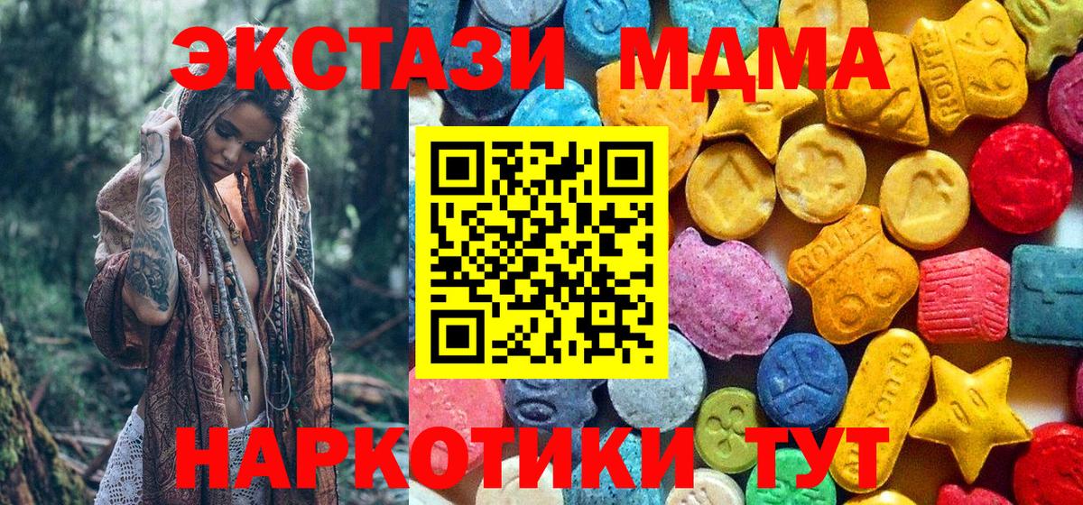 MDMA crystal Севастополь