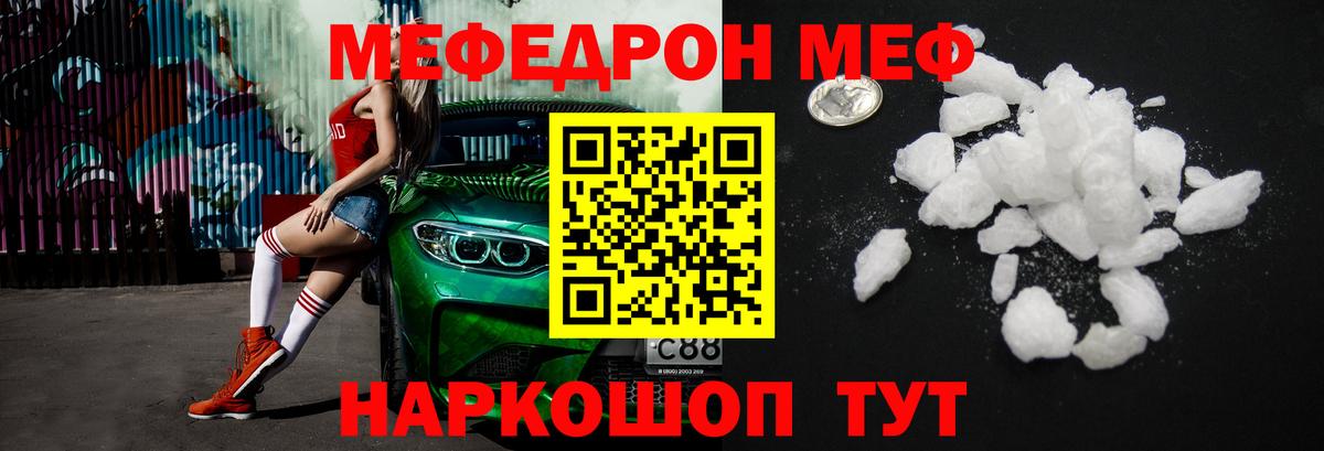Меф кристаллы Севастополь