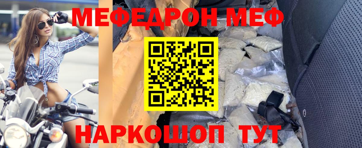 МЕФ VHQ  МЯУ-МЯУ  Вход с VPN  Севастополь  МЕФ  МЯУ-МЯУ 4 MMC 
