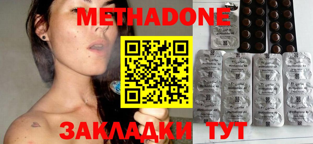 МЕТАДОН VHQ  Вход с VPN  блэк спрут   Севастополь 