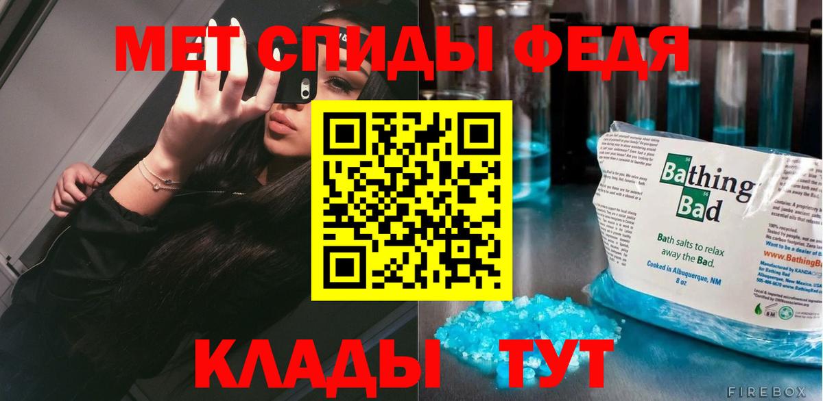 Севастополь  МЕТАМФЕТАМИН Декстрометамфетамин 99.9%  Вход с VPN 