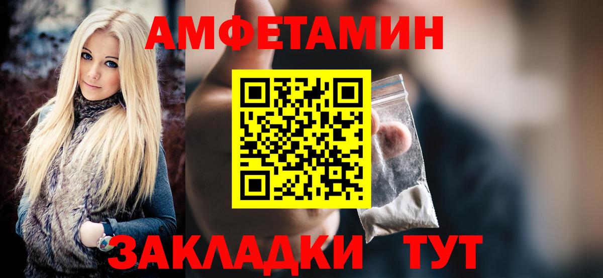 Первитин Methamphetamine Севастополь