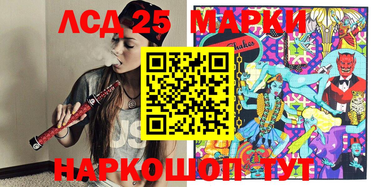 Наркотические марки 1500мкг Севастополь