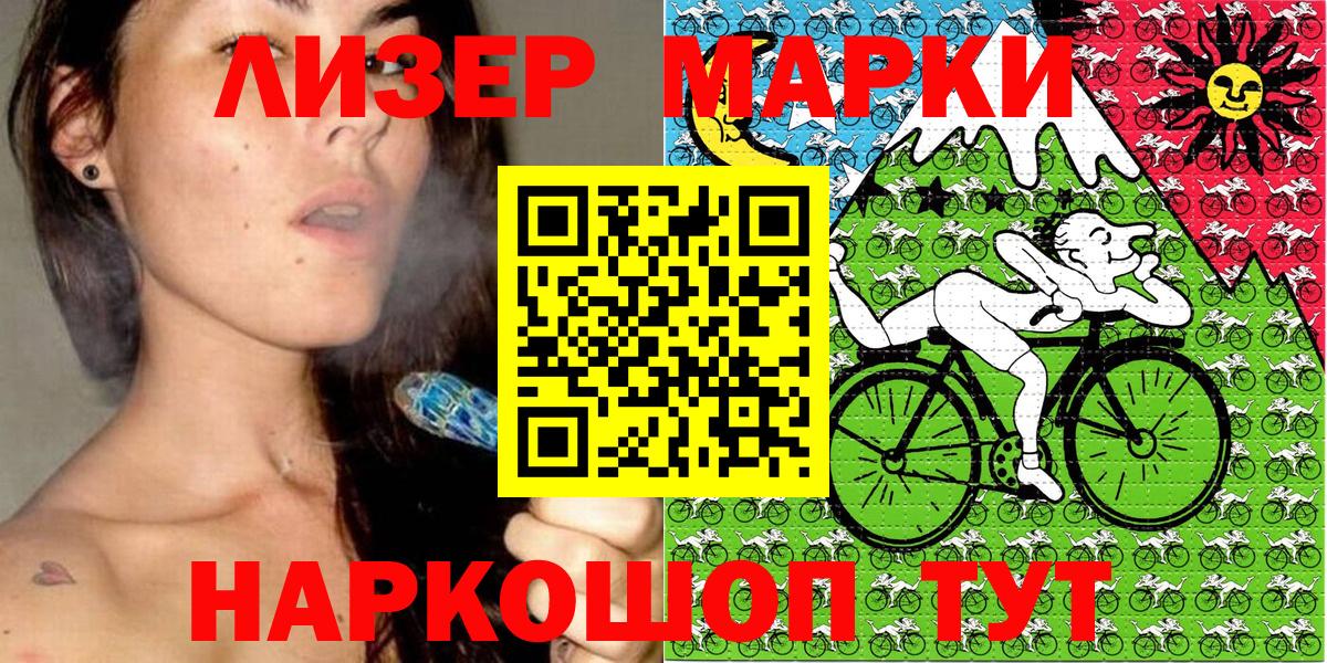Наркотические марки 1,5мг  Наркотические марки 1,5мг  Вход с VPN  Севастополь 