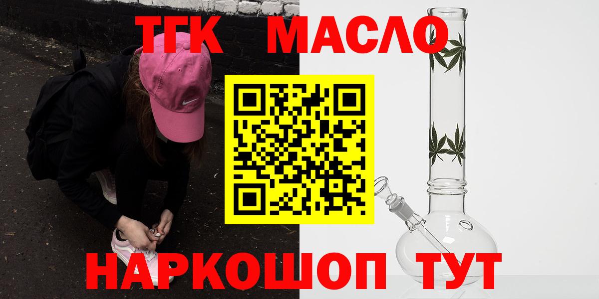 где можно купить   Дистиллят ТГК жижа  Вход с VPN  ТГК гашишное масло  Севастополь 